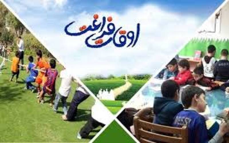 غنی سازی اوقات فراغت در اولویت فعالیت های تابستانی کانون سیدالساجدین (ع) جیرفت